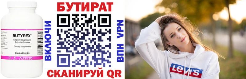 где купить наркоту  Усмань  БУТИРАТ бутандиол 