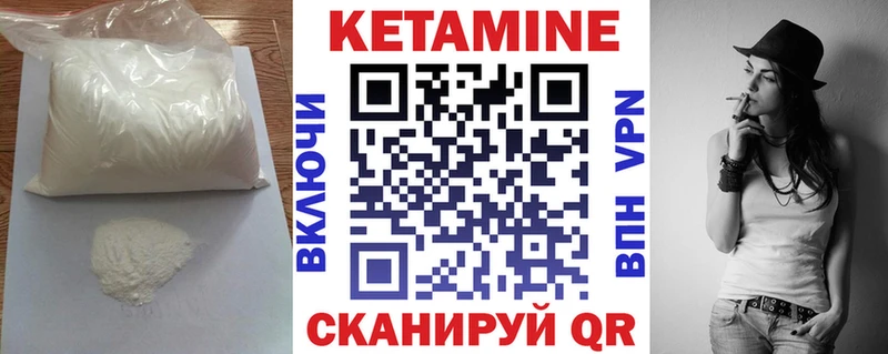 Кетамин VHQ  Усмань 