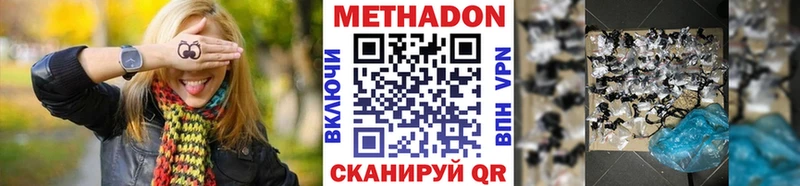 МЕТАДОН VHQ  кракен ONION  Усмань 