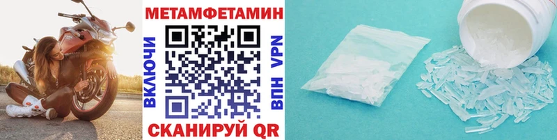 Метамфетамин винт  хочу наркоту  Усмань 